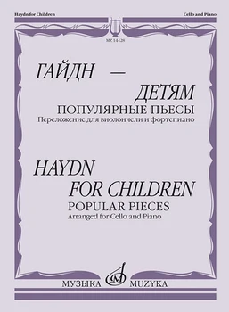 14428mi Haydn-deti. Obľúbené kusy. Pre виолончели a F-ale