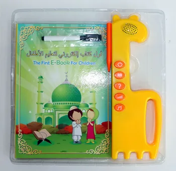 Korán, učiť sa s arabčine a angličtine E-KNIHY pre deti,korán, vzdelávacie hračky vzdelávania Stroj tablet pre deti
