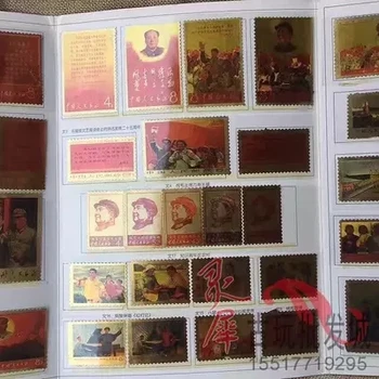 Zlaté fólie verzia Kultúrnej Revolúcie pečiatky celý set 81 národných hôr a riek červená